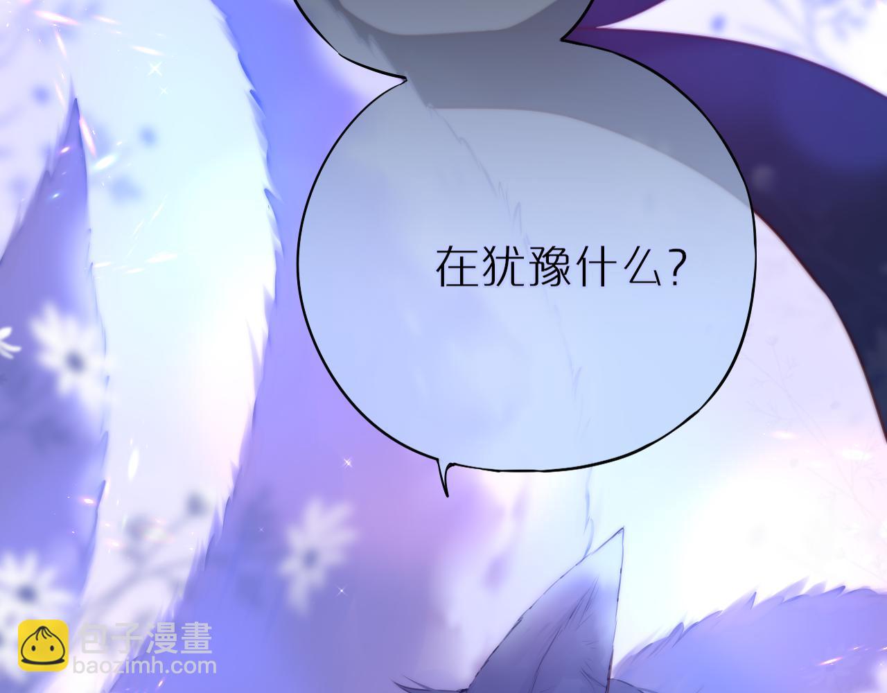 狐狸的陷阱 - 第19話 妖狐(2/2) - 2