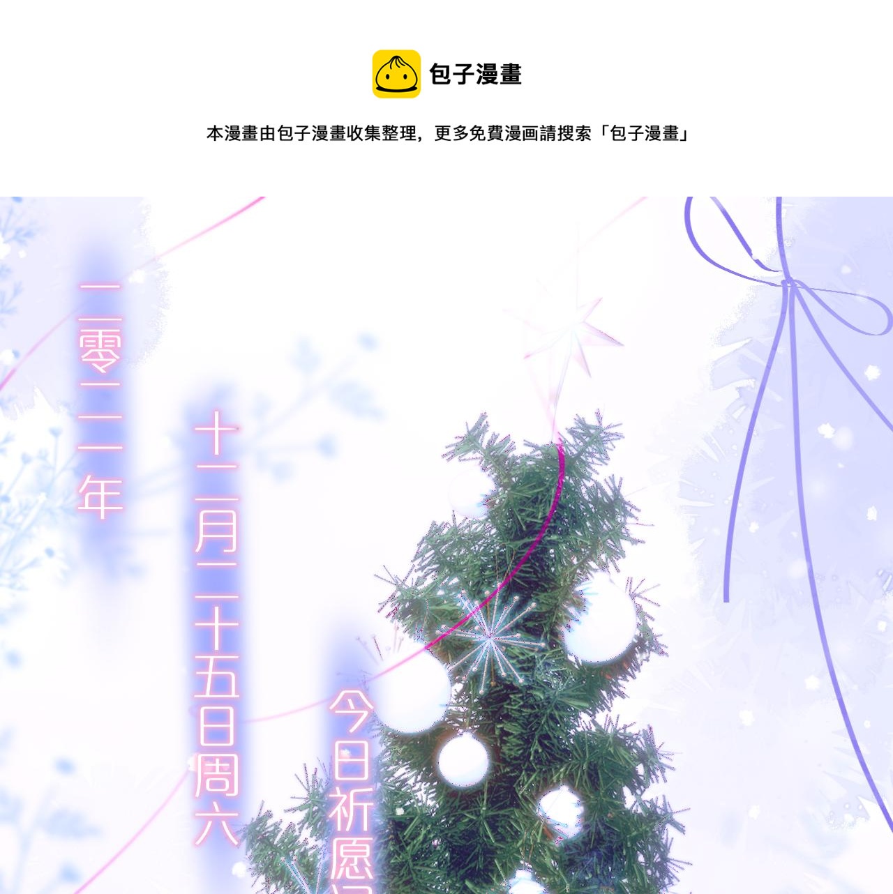 第20话 你真差劲(1/3)-第24话