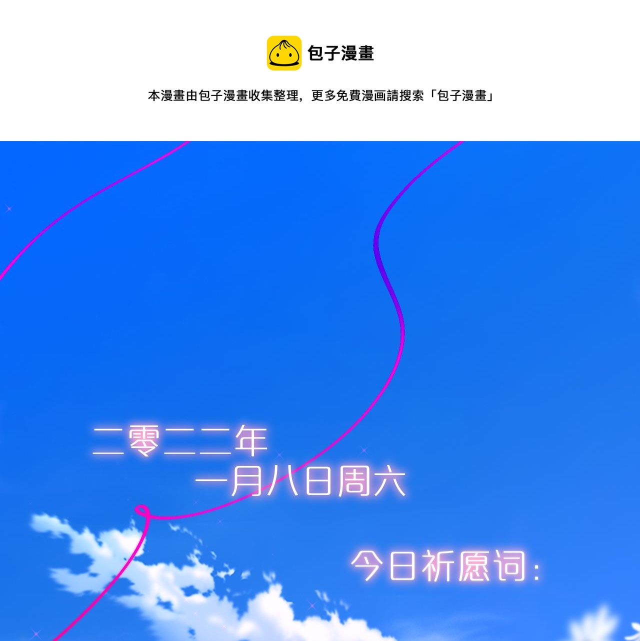 第21话 只能出卖脸(1/2)-第26话