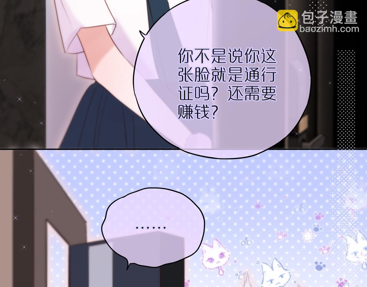 第21话 只能出卖脸(1/2)-第26话