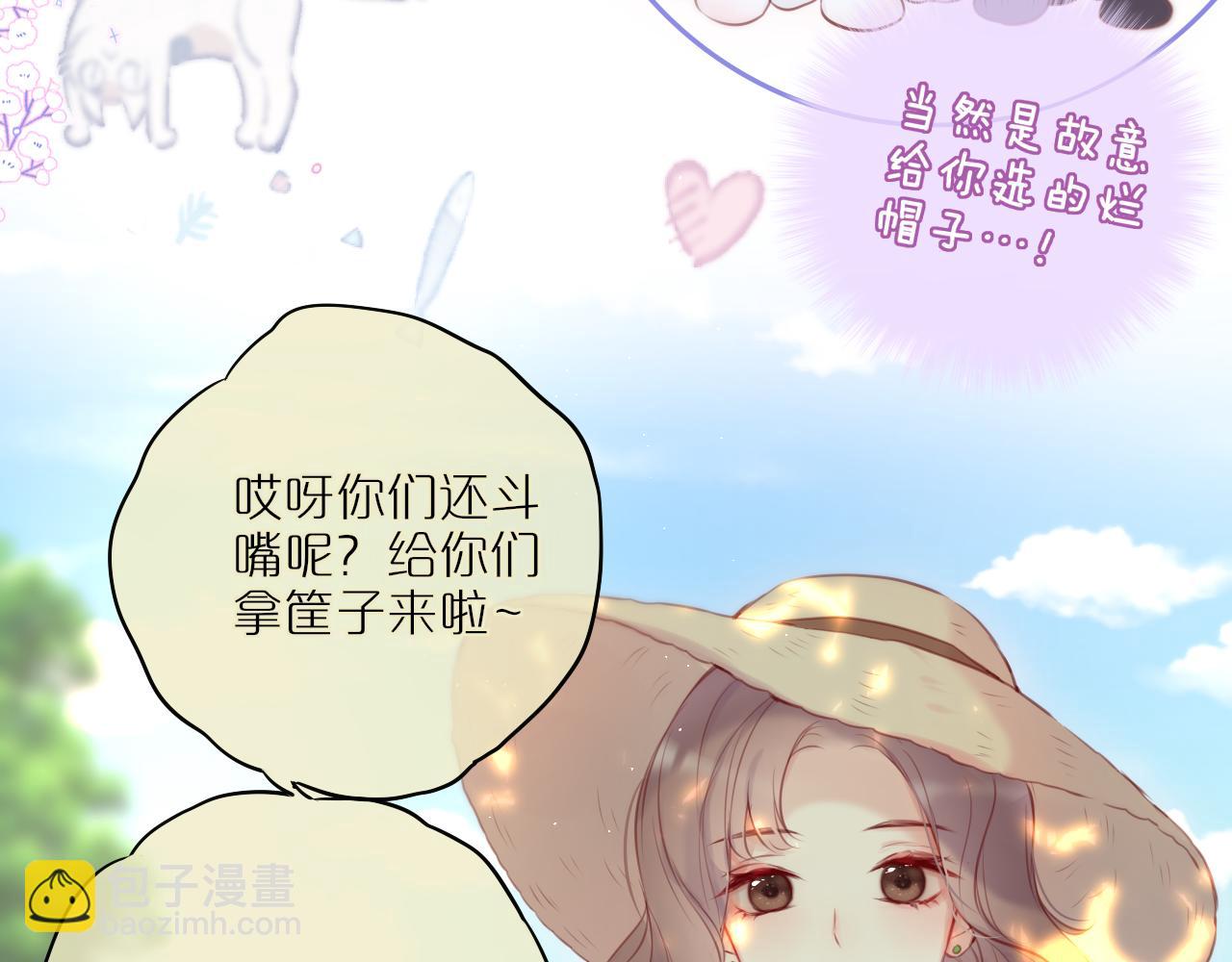 第23话 打工狐狸(1/2)-第28话