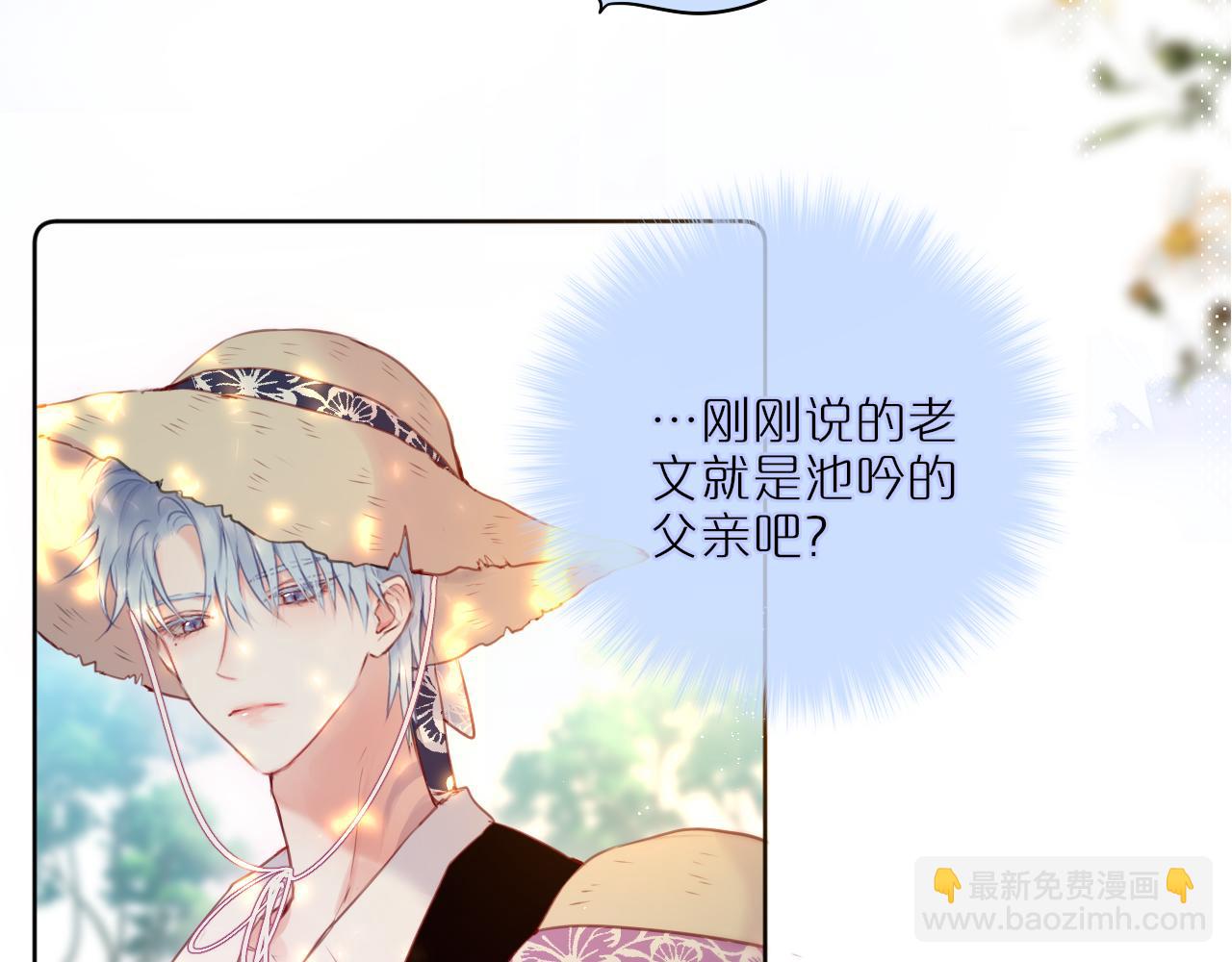 第23话 打工狐狸(1/2)-第28话