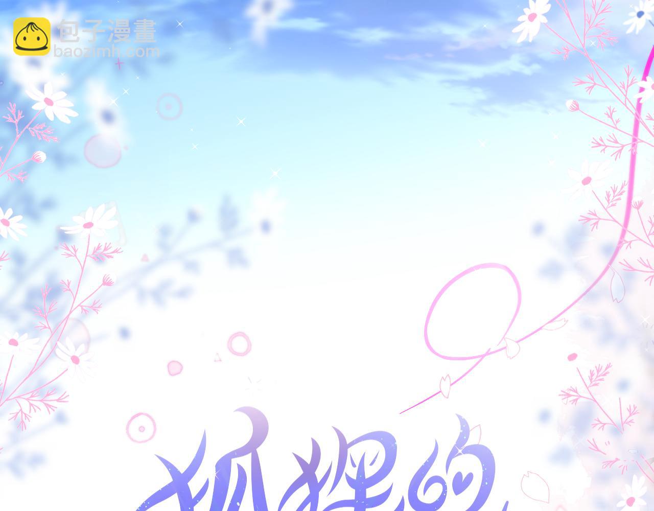 第23话 打工狐狸(1/2)-第28话