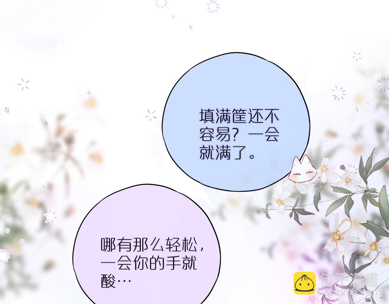 第23话 打工狐狸(1/2)-第28话