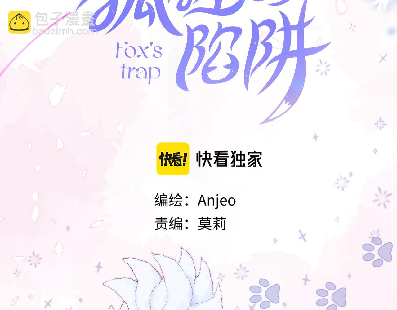 第23话 打工狐狸(1/2)-第28话