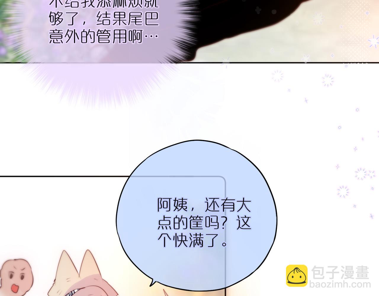 第23话 打工狐狸(1/2)-第28话