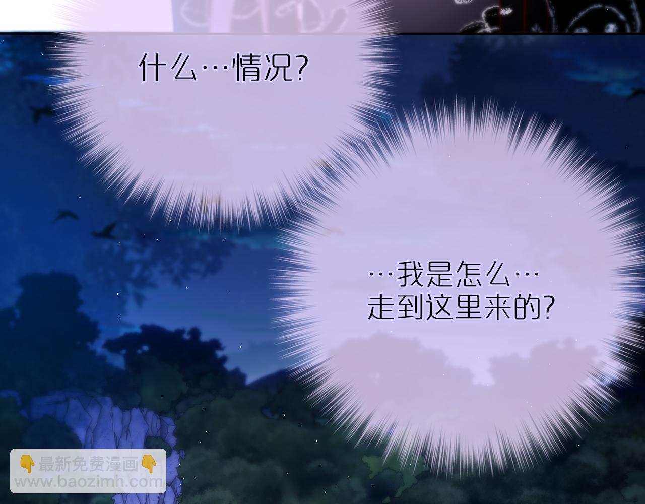 第25话 妖狐气息(1/3)-第30话