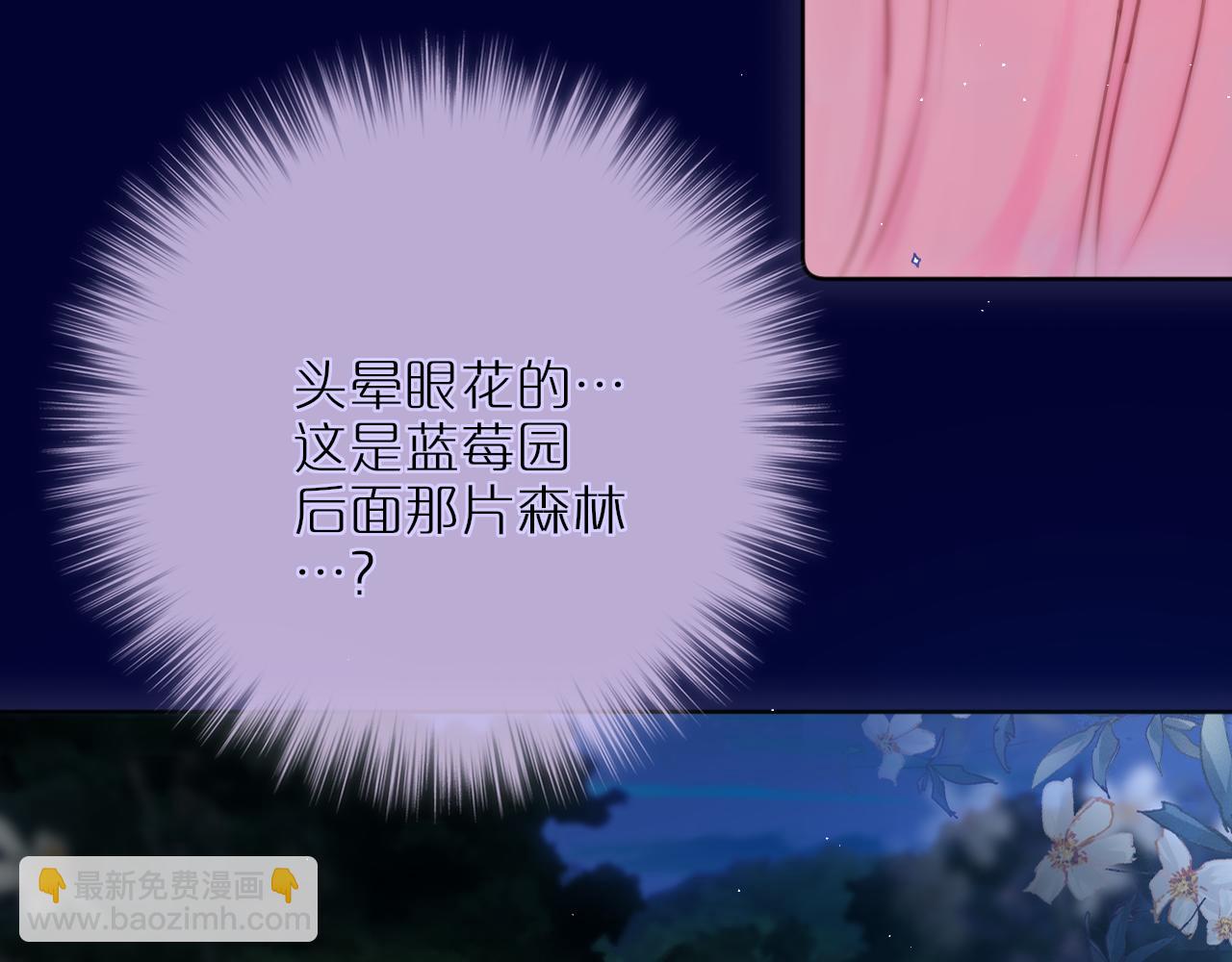 第25话 妖狐气息(1/3)-第30话