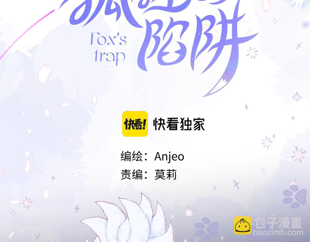 第25话 妖狐气息(1/3)-第30话