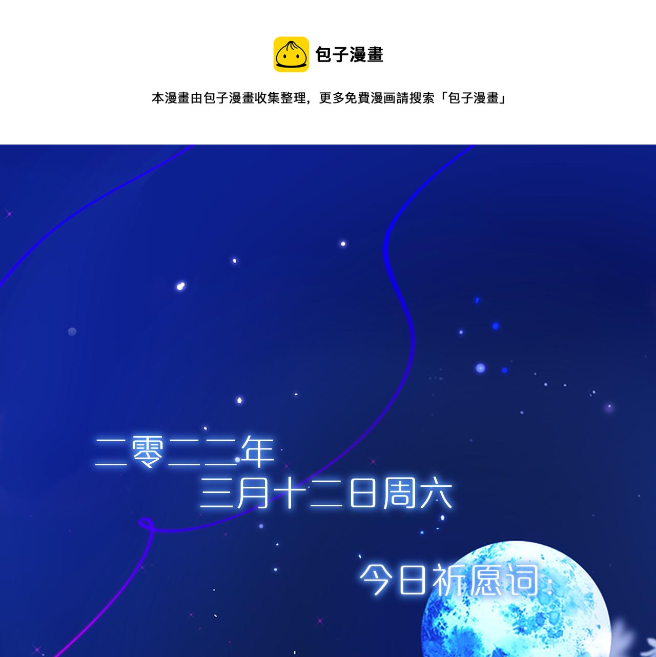 第29话 臭狐狸，不许死(1/2)-第34话