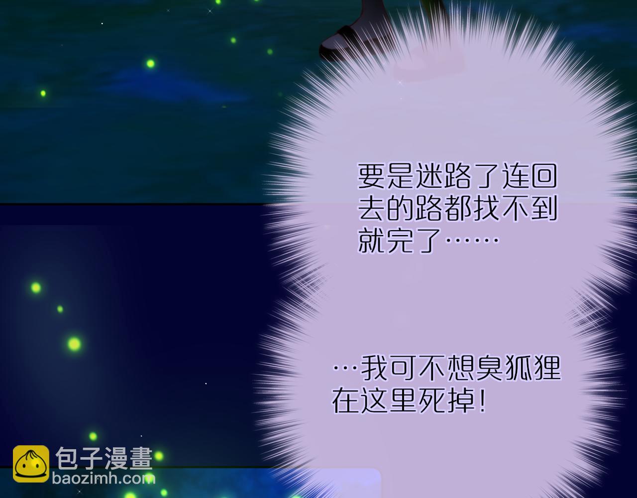 第29话 臭狐狸，不许死(1/2)-第34话