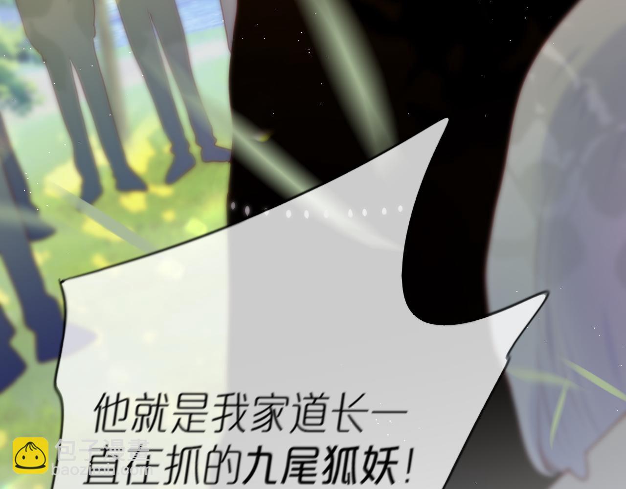 第31话 画中妖(1/3)-第36话