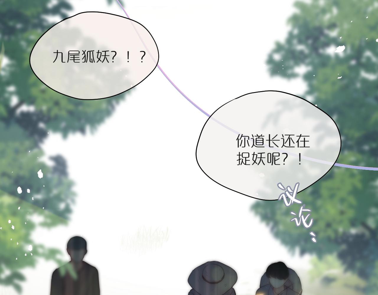 第31话 画中妖(1/3)-第36话