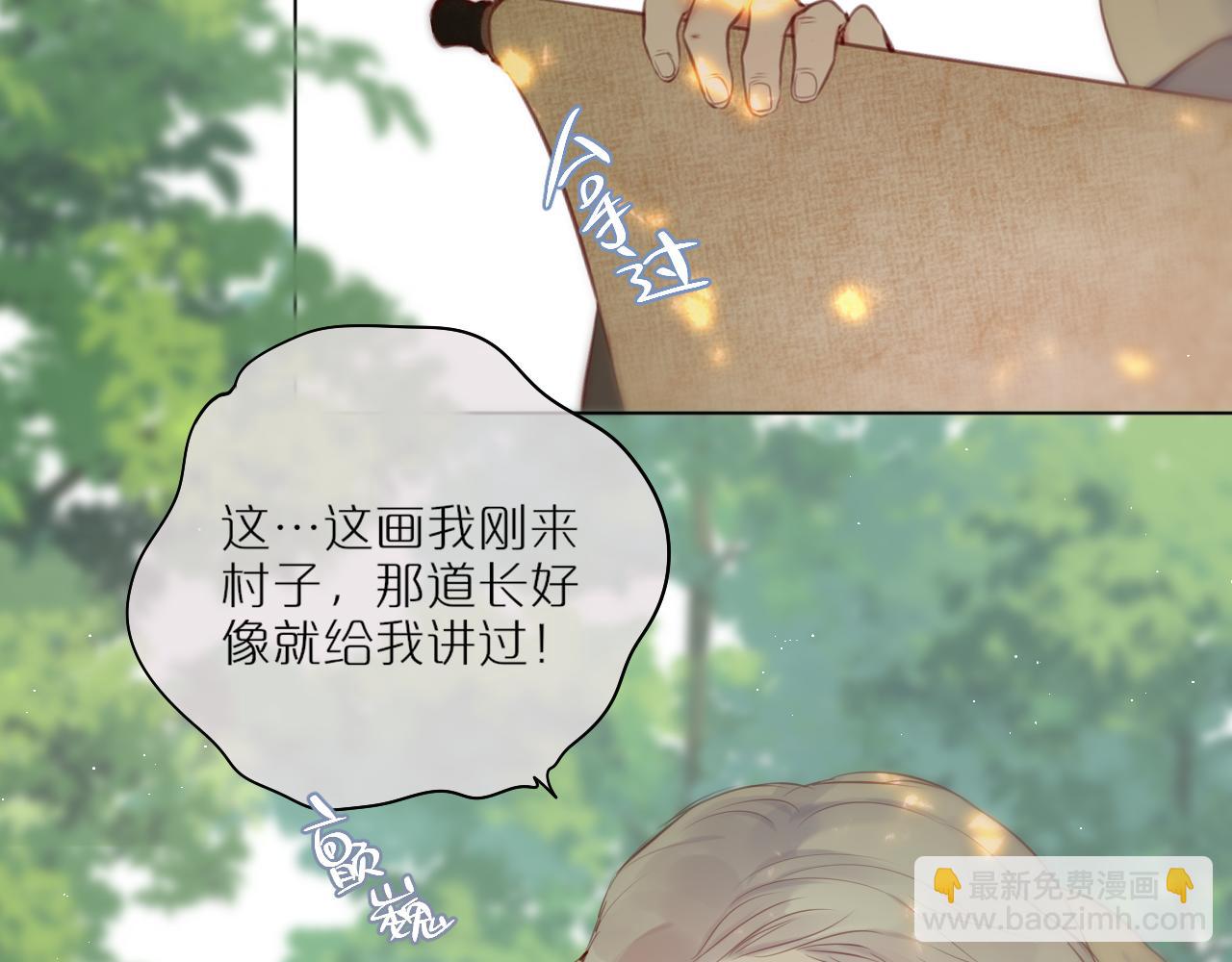 第31话 画中妖(1/3)-第36话