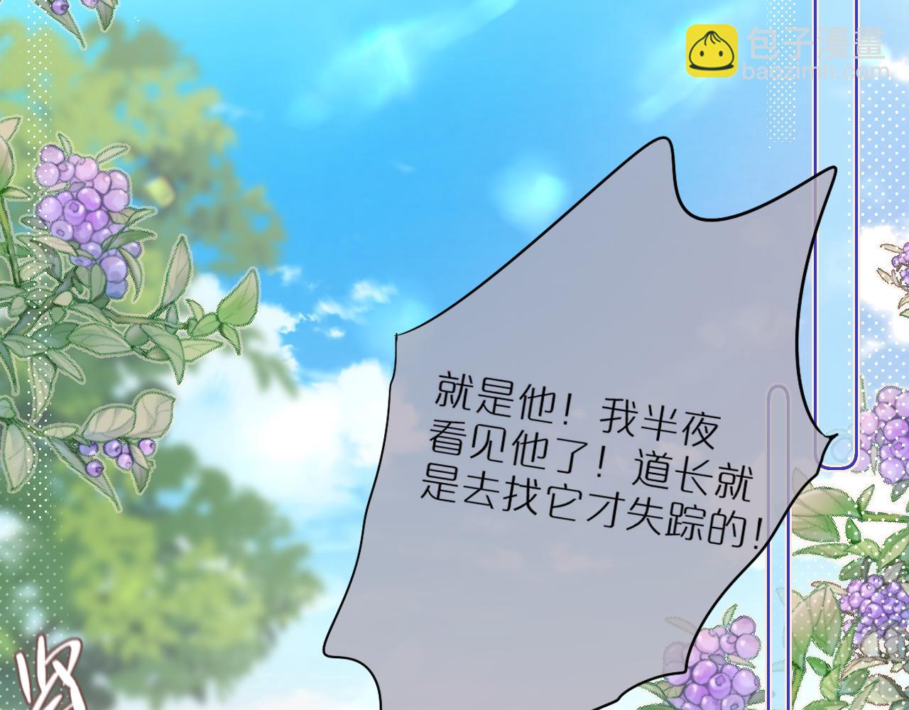 第31话 画中妖(1/3)-第36话