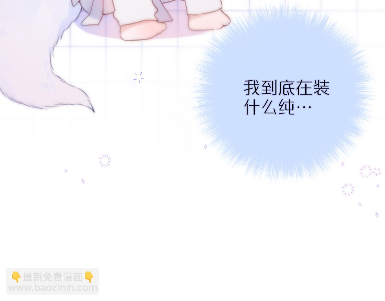 第33话 纯情？(1/2)-第38话