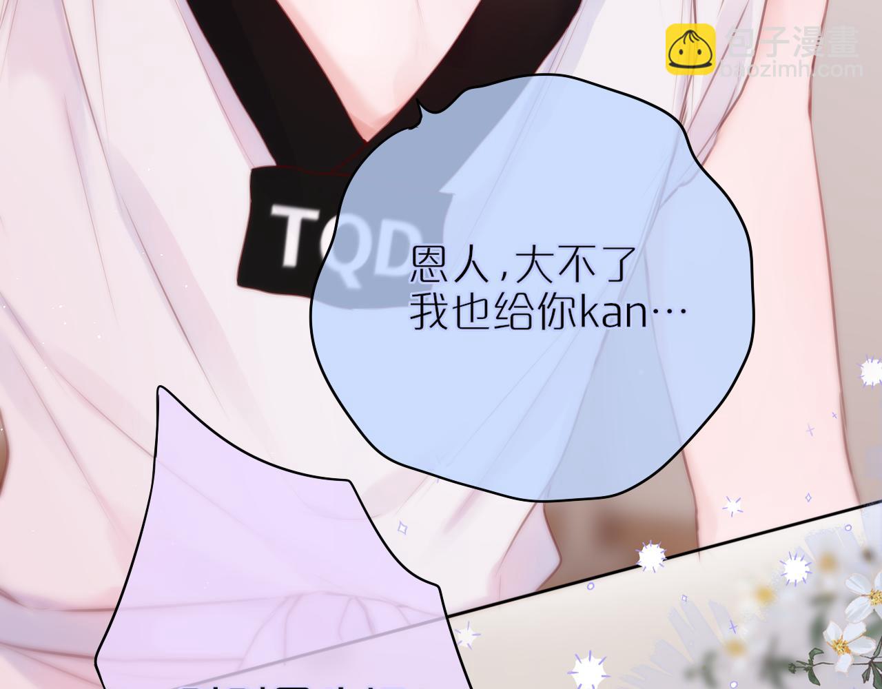 第33话 纯情？(1/2)-第38话