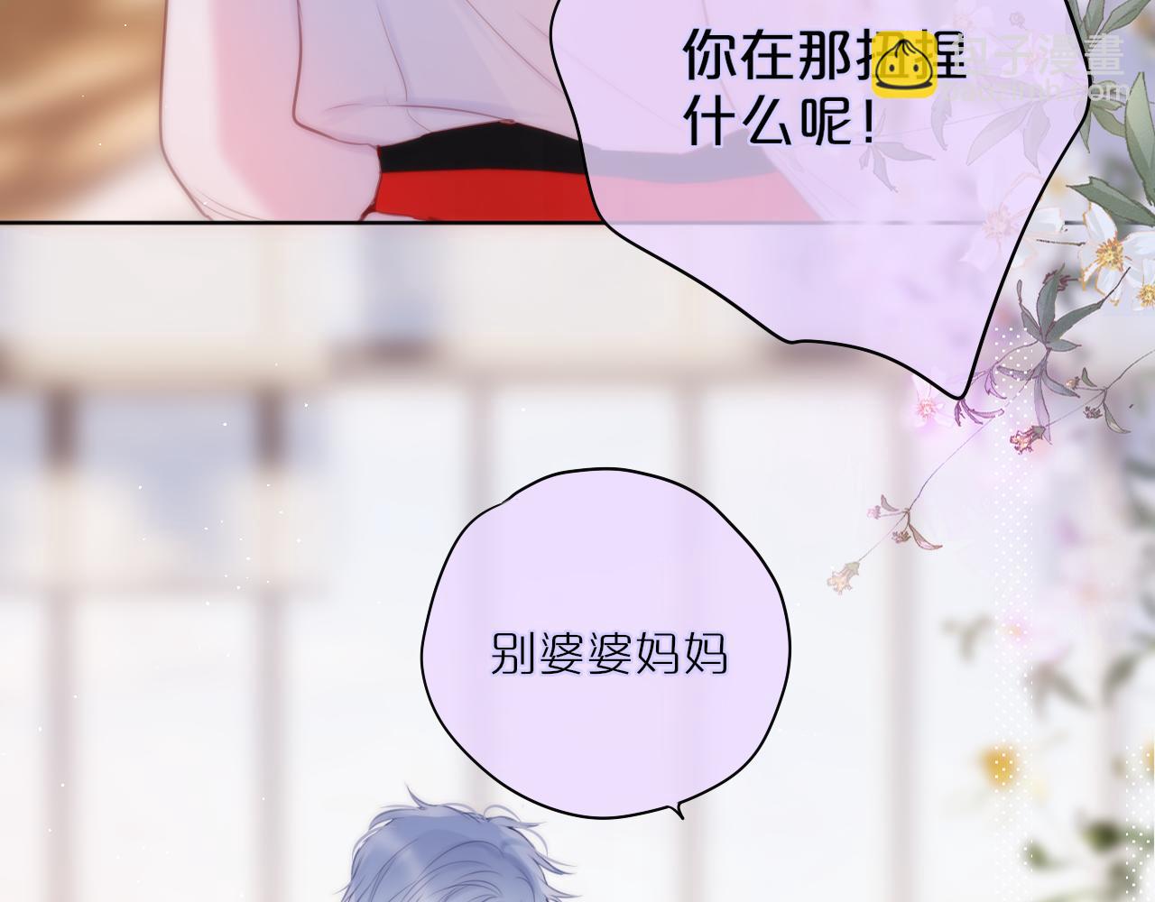 第33话 纯情？(1/2)-第38话