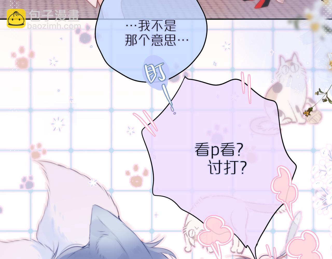 第33话 纯情？(1/2)-第38话