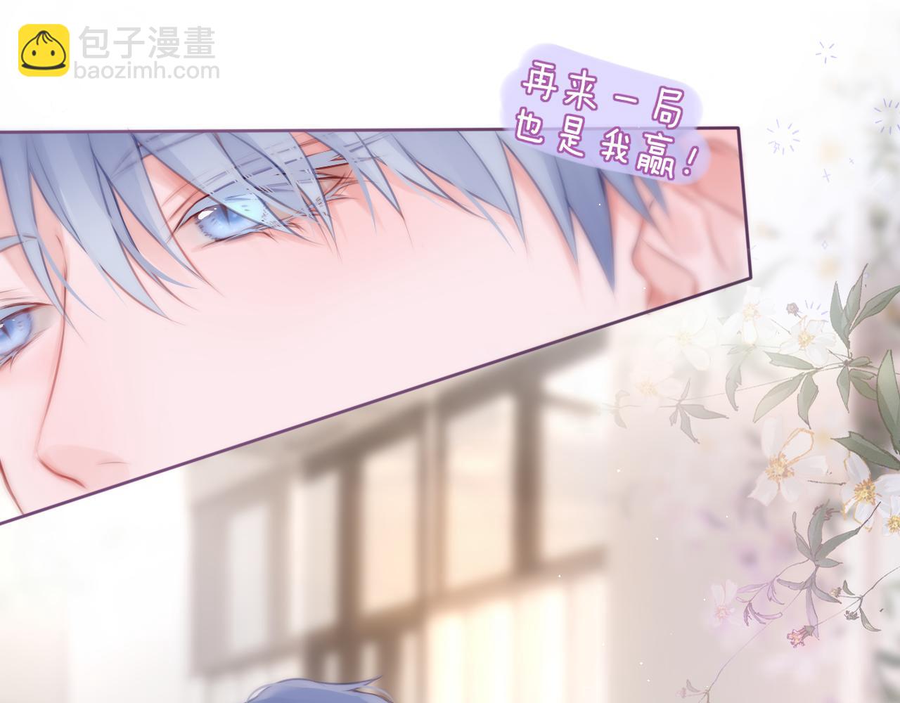 第33话 纯情？(1/2)-第38话