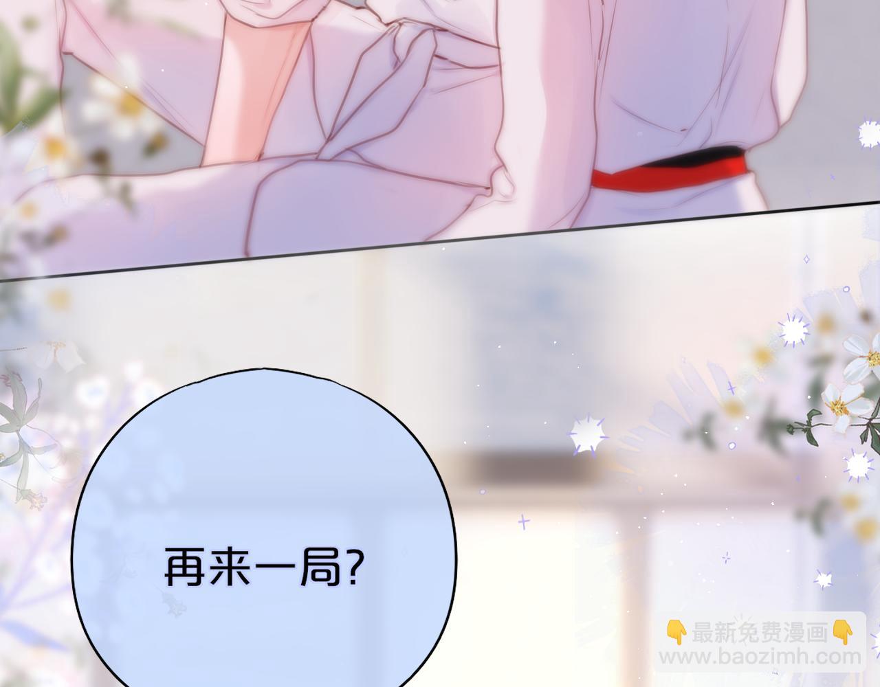 第33话 纯情？(1/2)-第38话