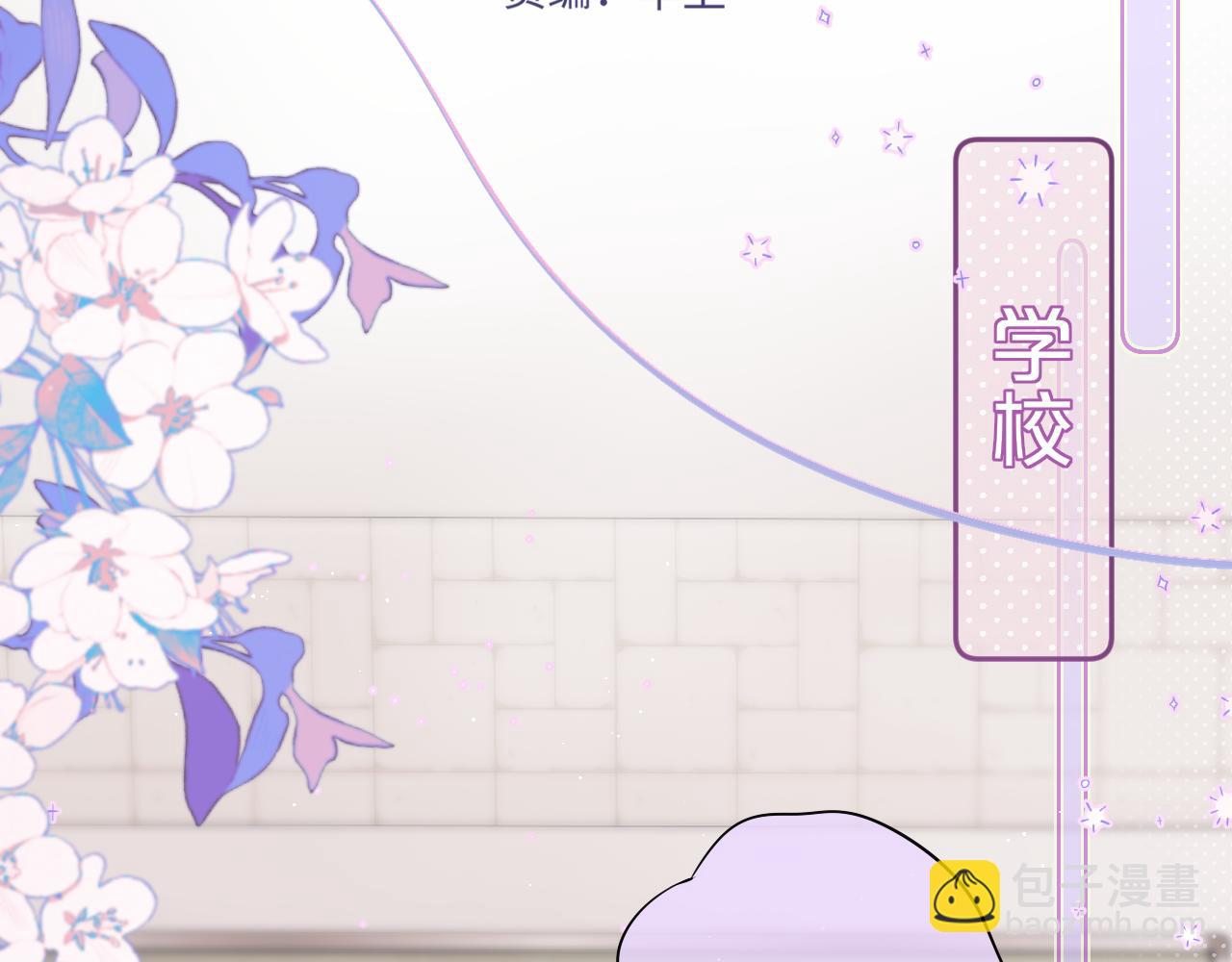 第38话 帅的太危险(1/3)-第44话