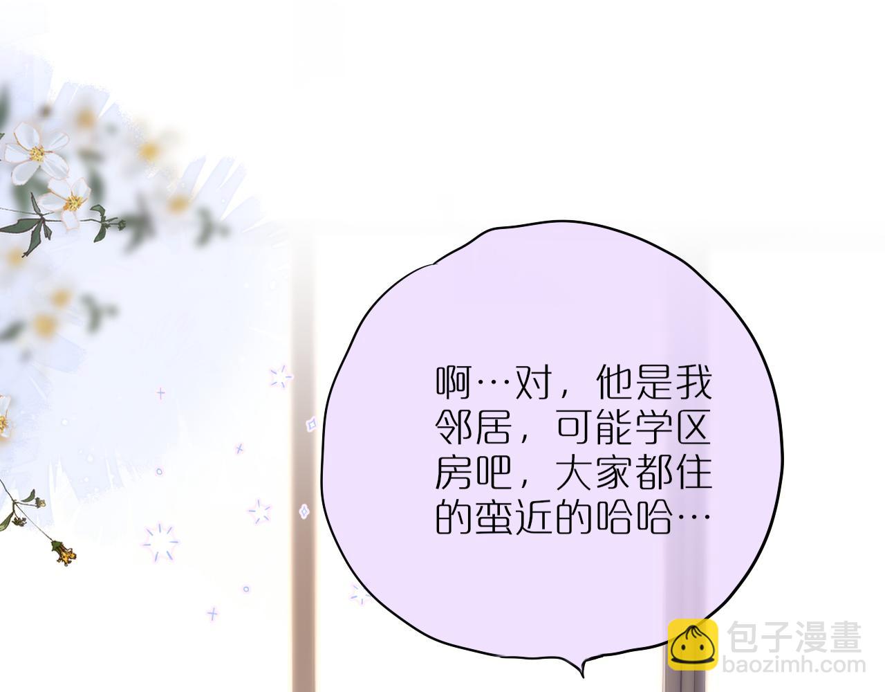 第38话 帅的太危险(1/3)-第44话