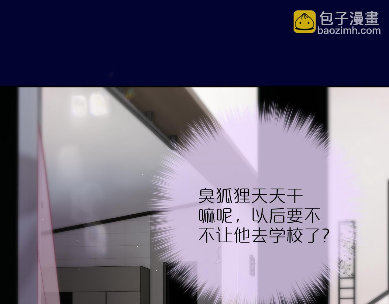 第40话 温顺仅你可见(1/3)-第46话