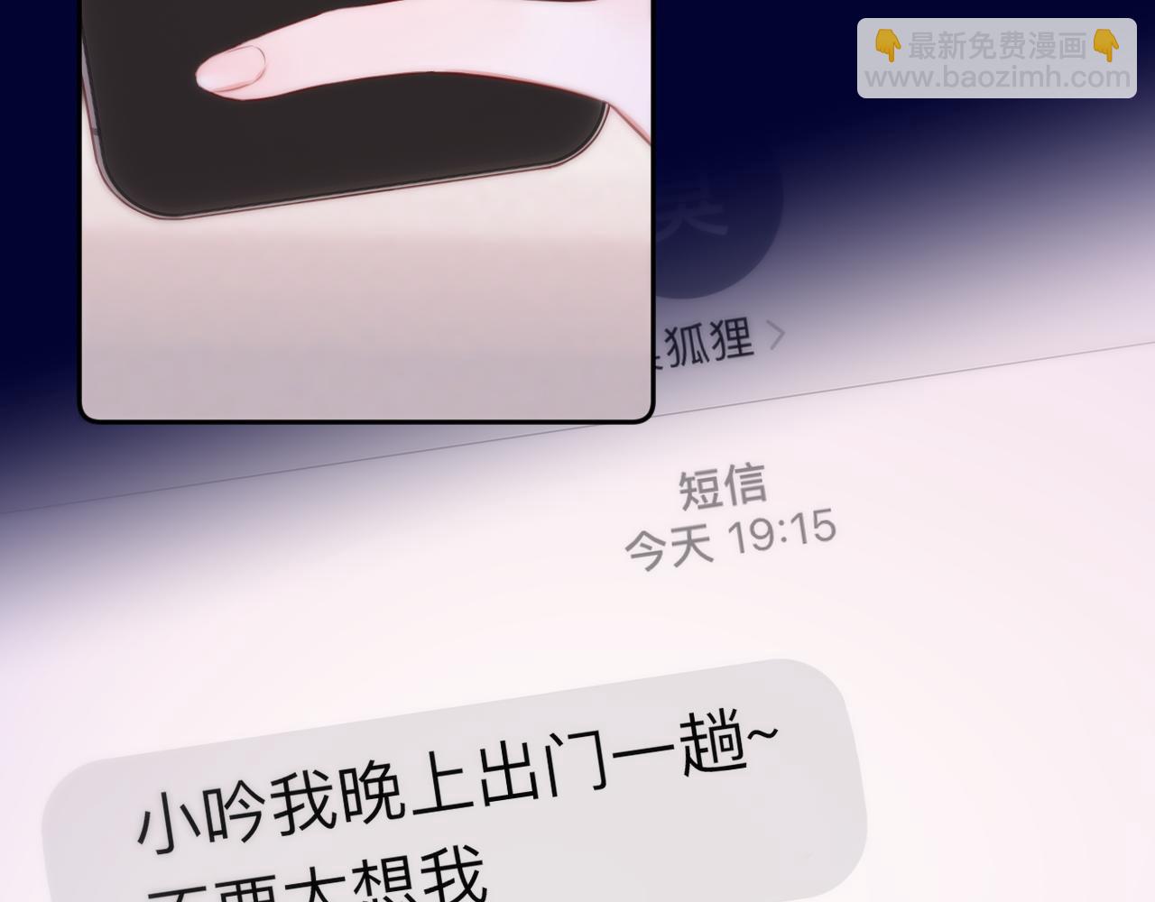 第40话 温顺仅你可见(1/3)-第46话