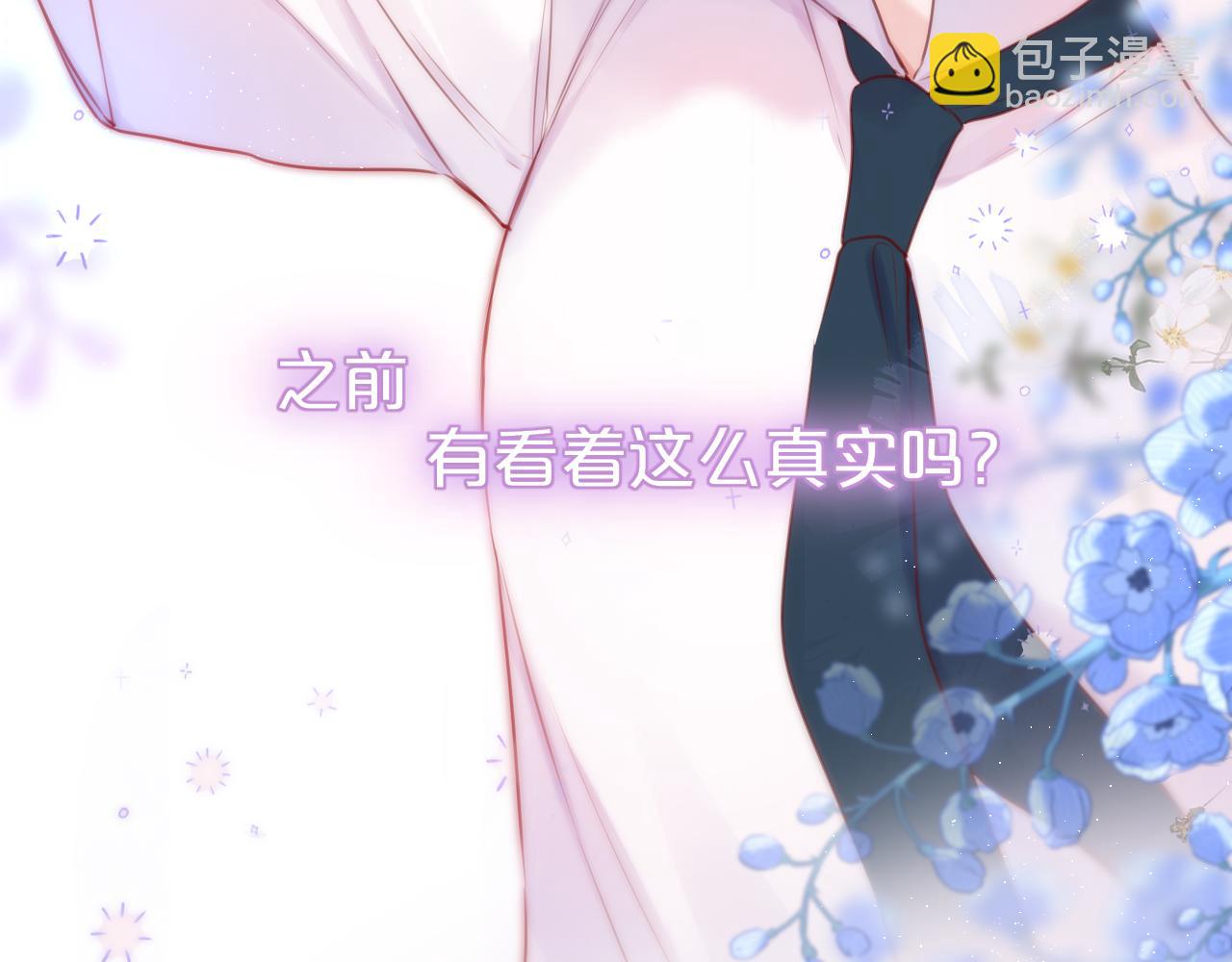 第40话 温顺仅你可见(1/3)-第46话