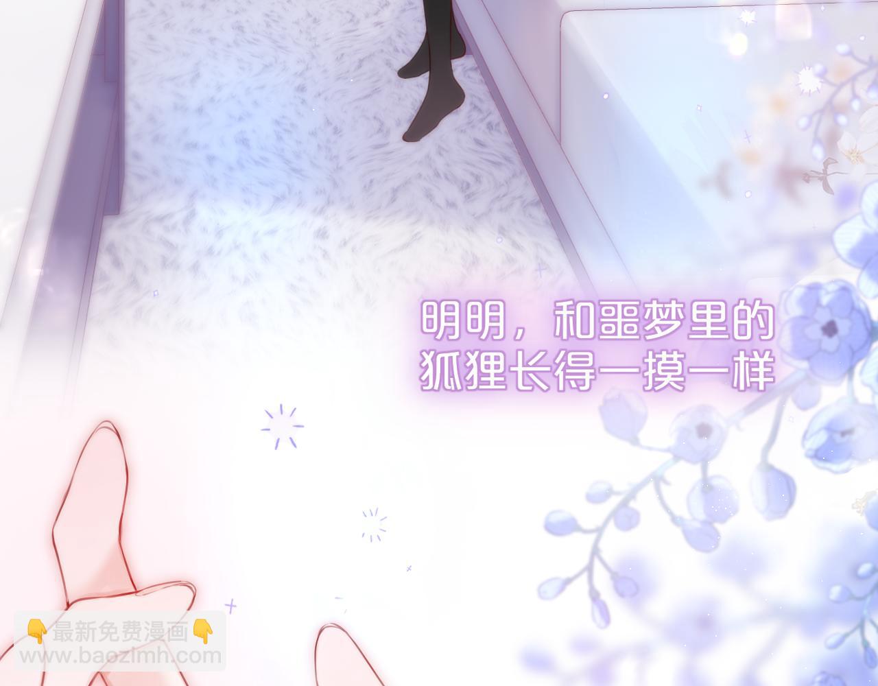 第40话 温顺仅你可见(1/3)-第46话