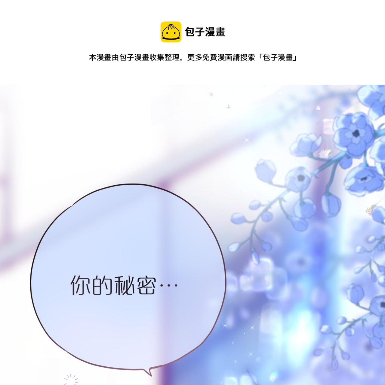 第42话 呢喃(1/3)-第48话