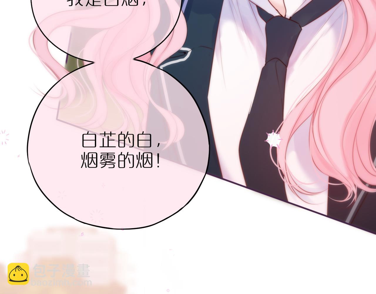 第43话 狐狸哥哥(1/2)-第50话