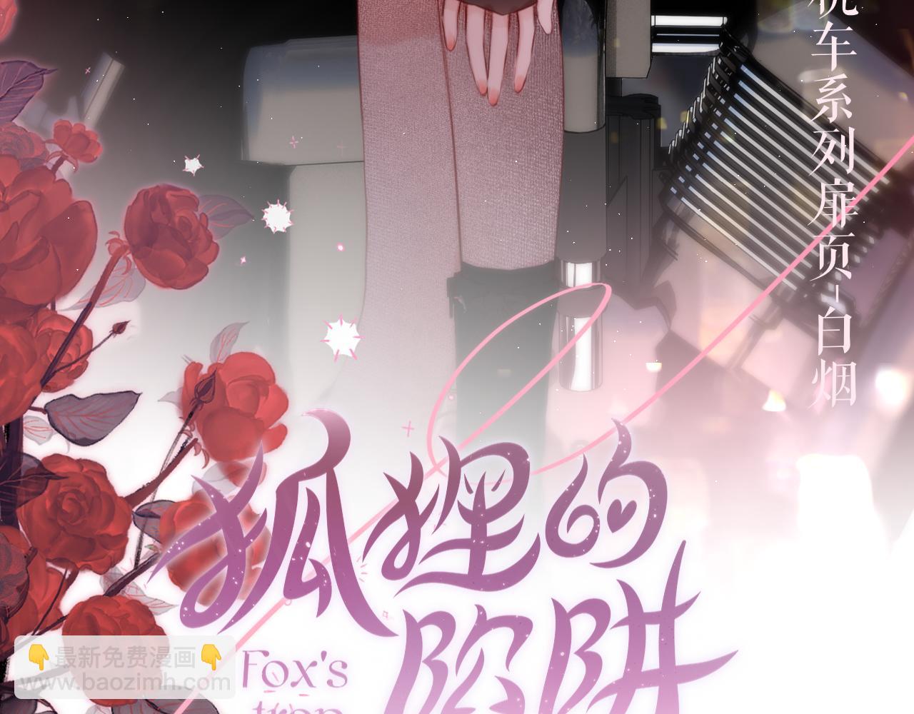 第43话 狐狸哥哥(1/2)-第50话