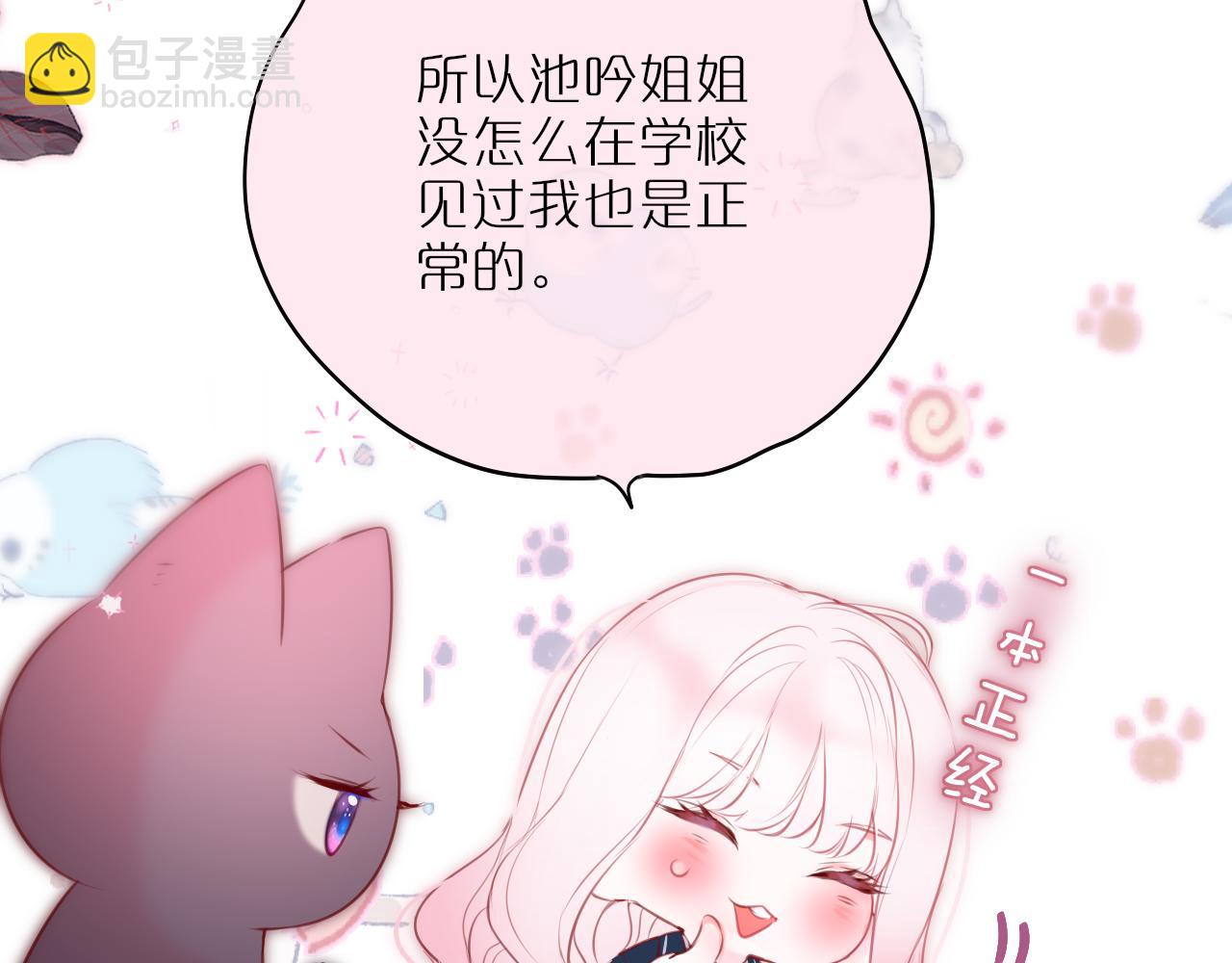 第43话 狐狸哥哥(1/2)-第50话