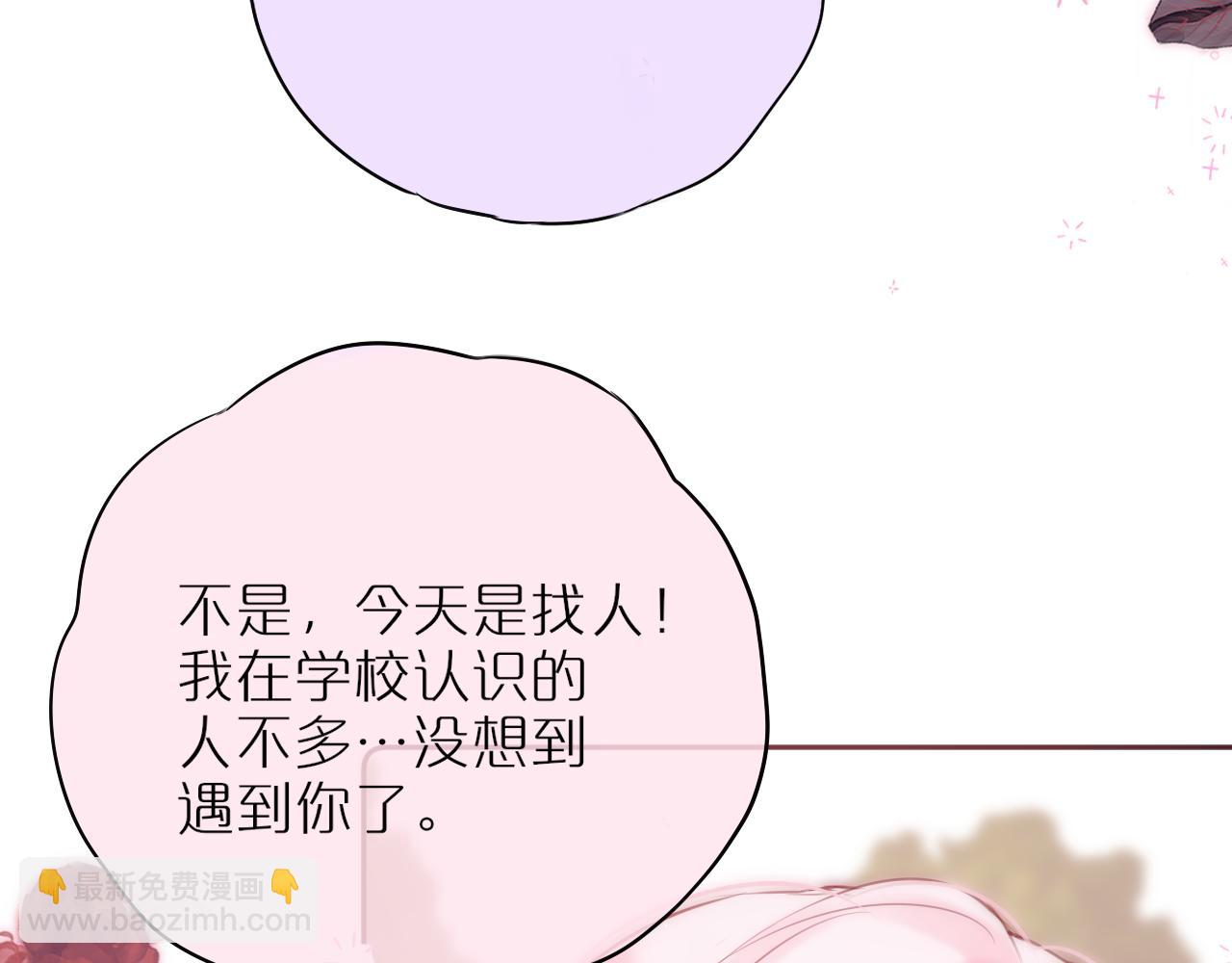 第43话 狐狸哥哥(1/2)-第50话