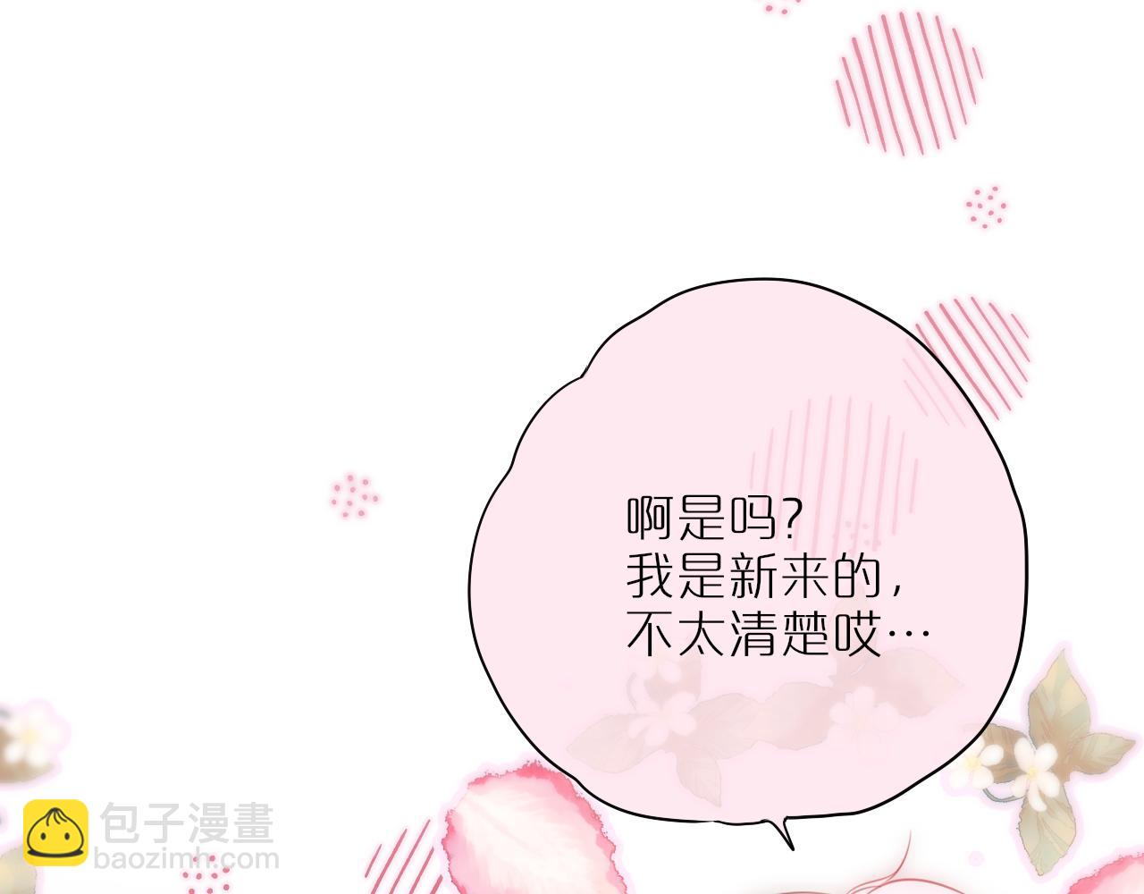 第45话 在意(1/3)-第52话