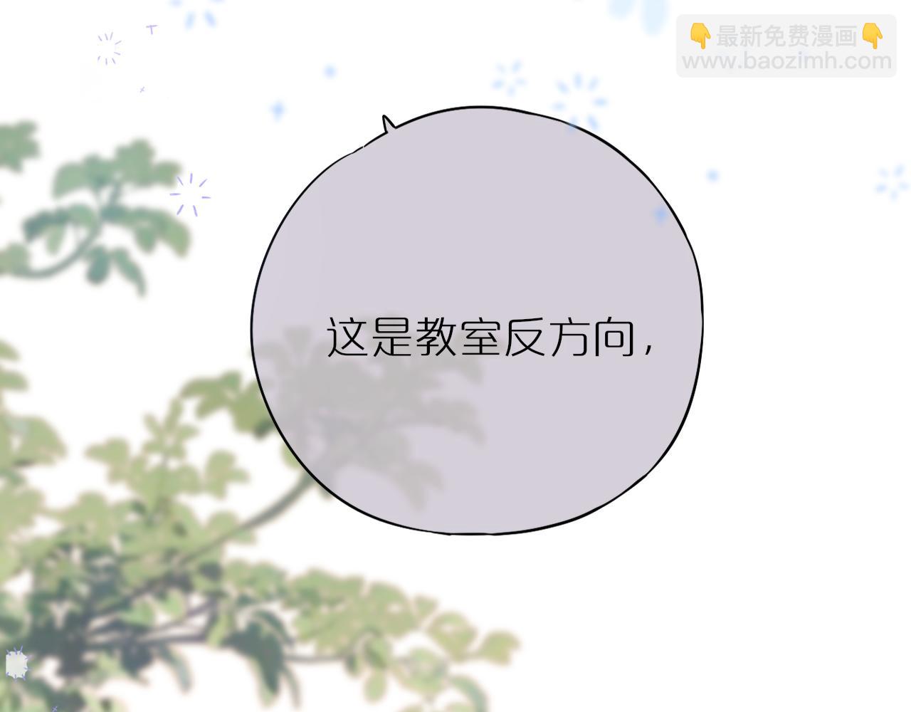 第45话 在意(1/3)-第52话