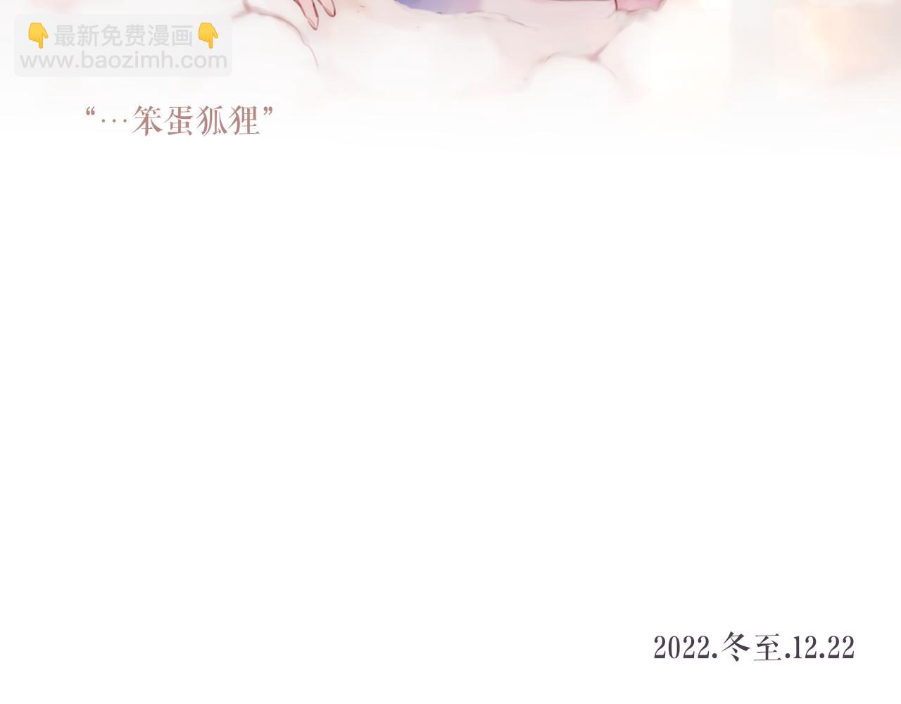 冬至生日剧场-第54话