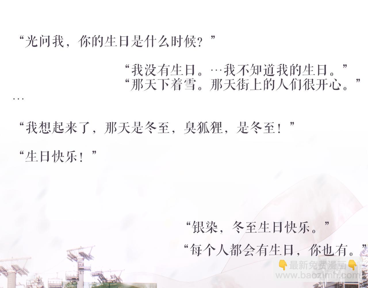 冬至生日剧场-第54话