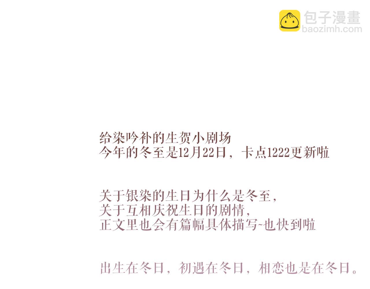 冬至生日剧场-第54话