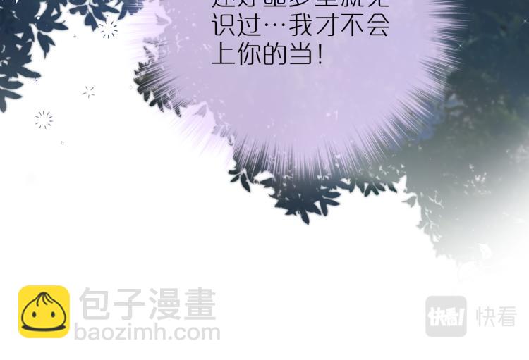 第4话 还分日夜？(1/3)-第6话