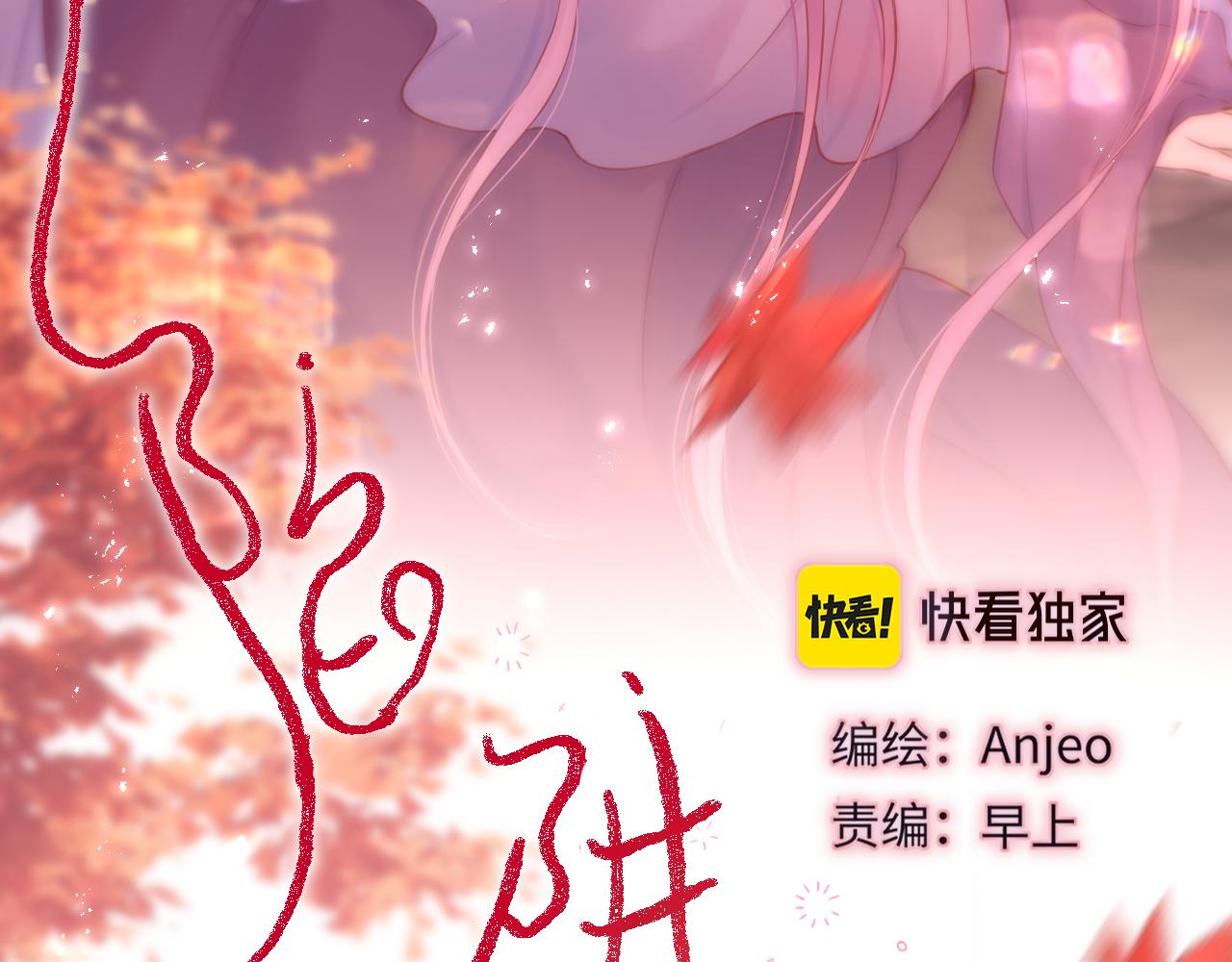 第49话 狐狸梦(1/2)-第58话