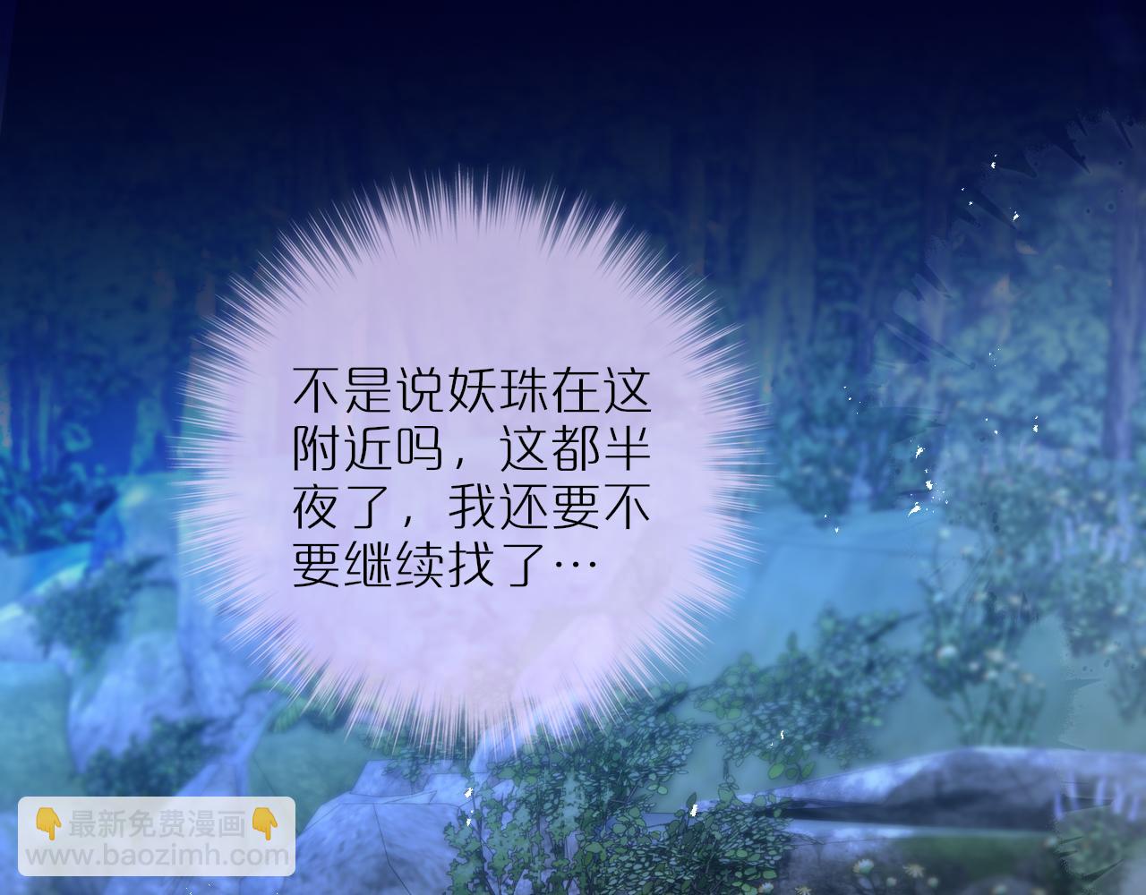 第49话 狐狸梦(1/2)-第58话