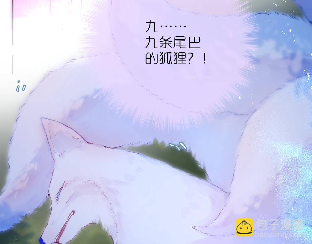 狐狸的陷阱 - 第49話 狐狸夢(2/2) - 7