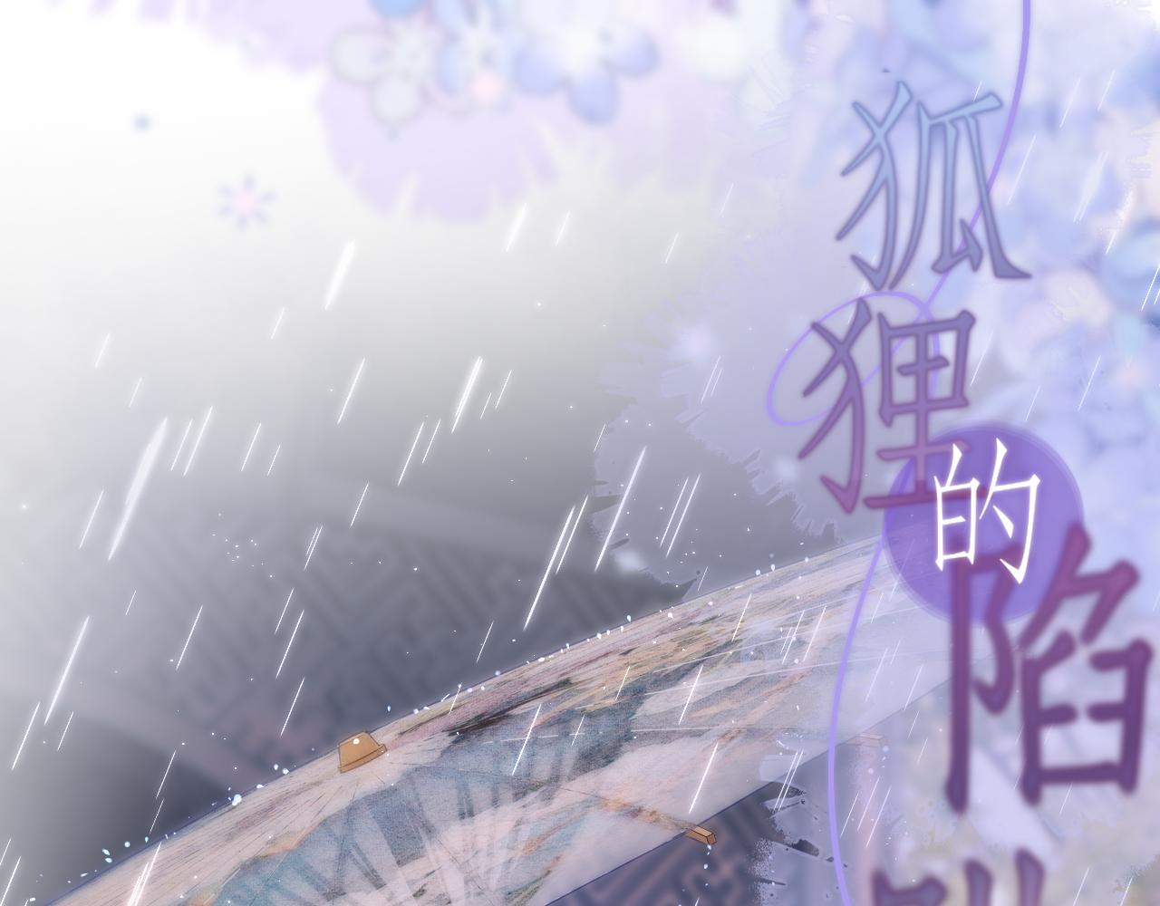 第55话 思虑(1/2)-第66话