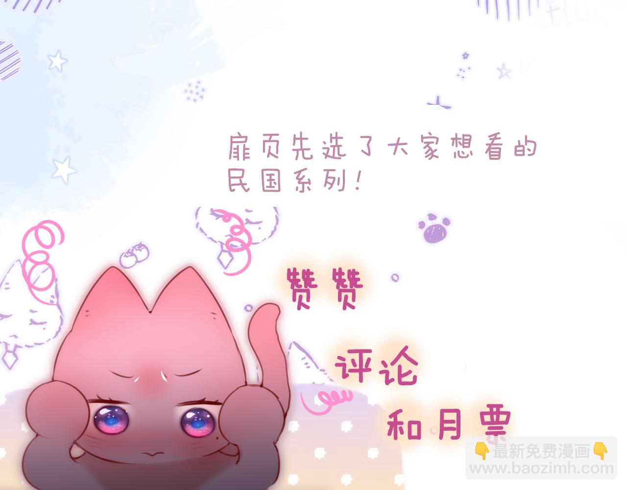 狐狸的陷阱 - 第55話 思慮(2/2) - 2