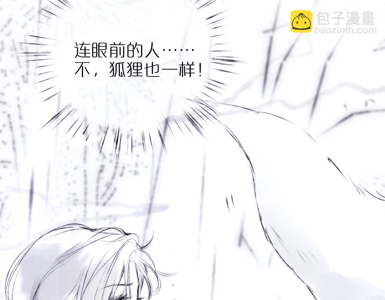 520特别篇????：民国小剧场(1/2)-第68话