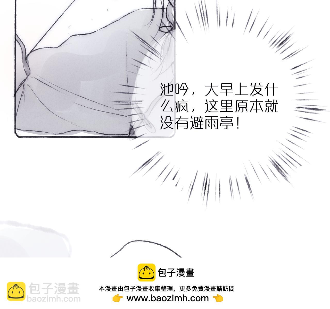 520特别篇????：民国小剧场(1/2)-第68话