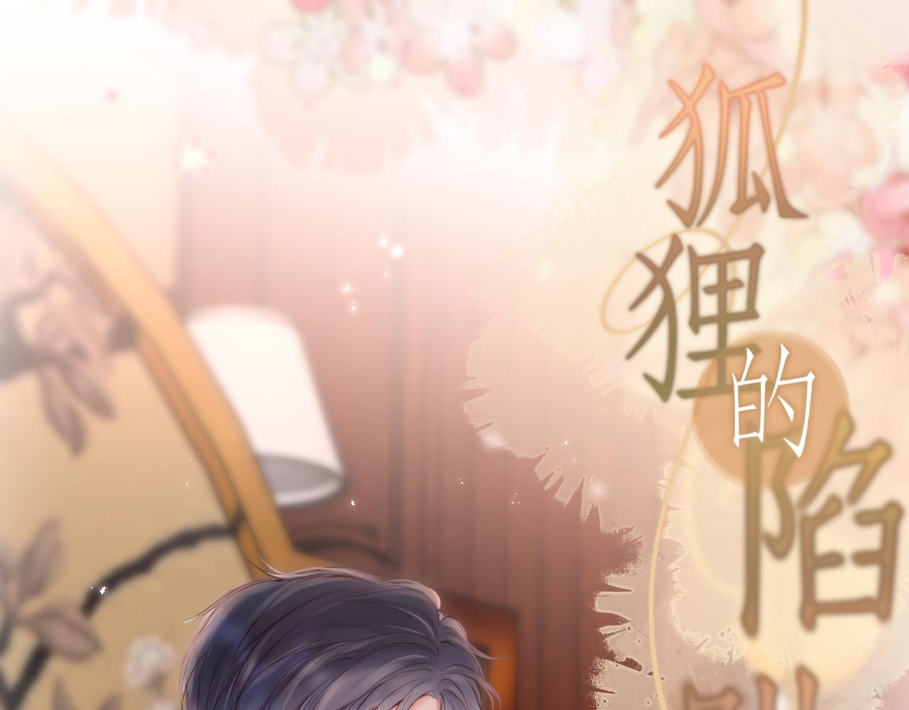 第57话 约饭？(1/2)-第84话